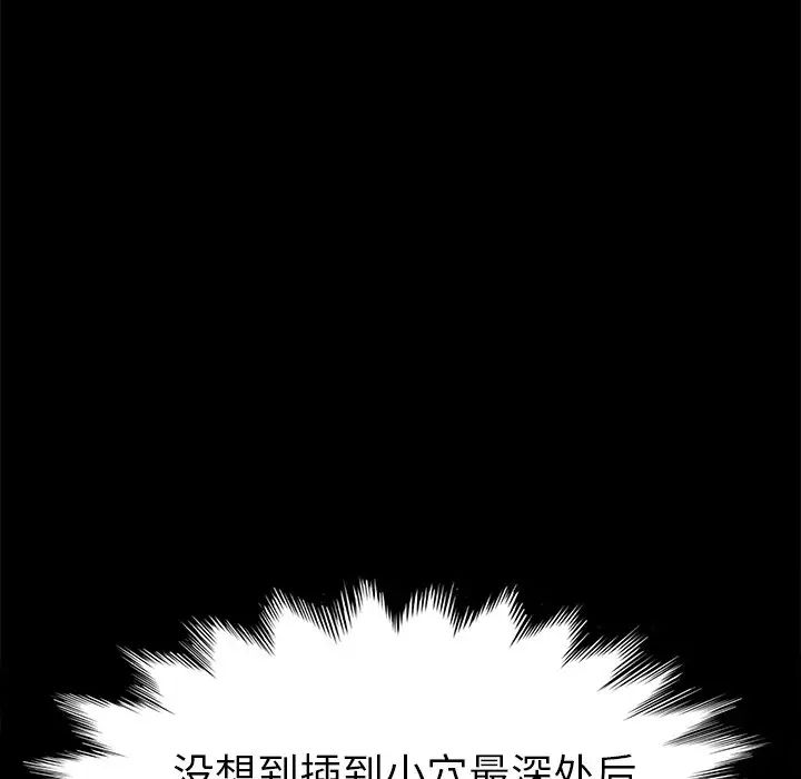 乖乖上钩第10话