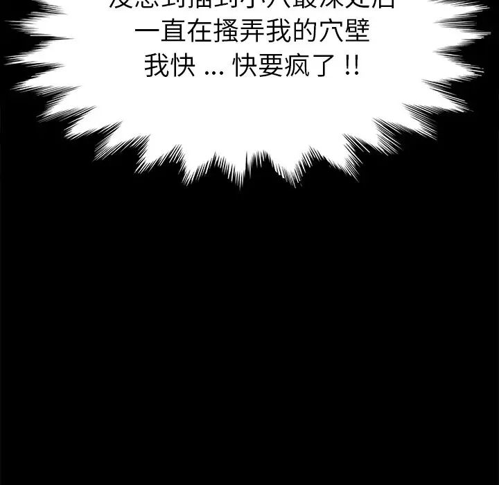 乖乖上钩第10话