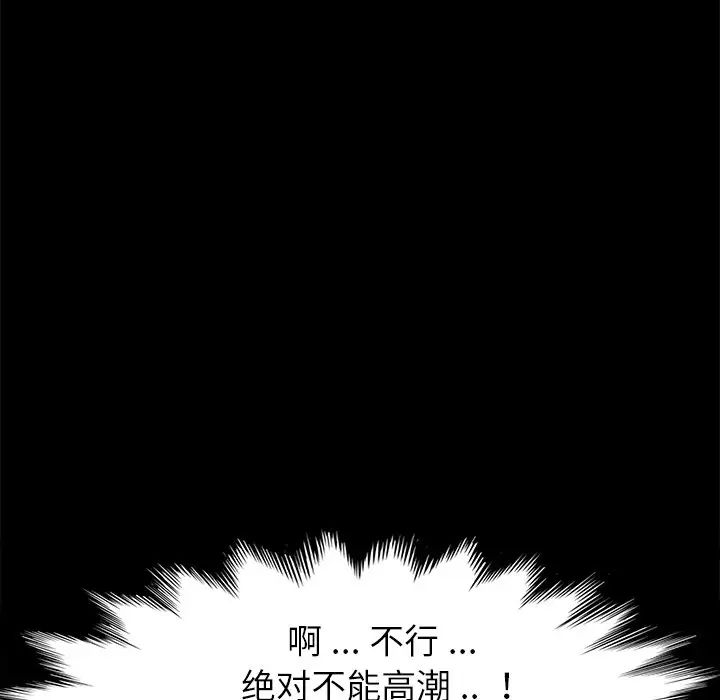 乖乖上钩第10话