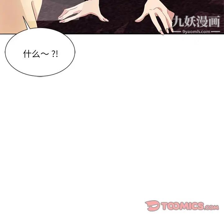 危险纯友谊第9话