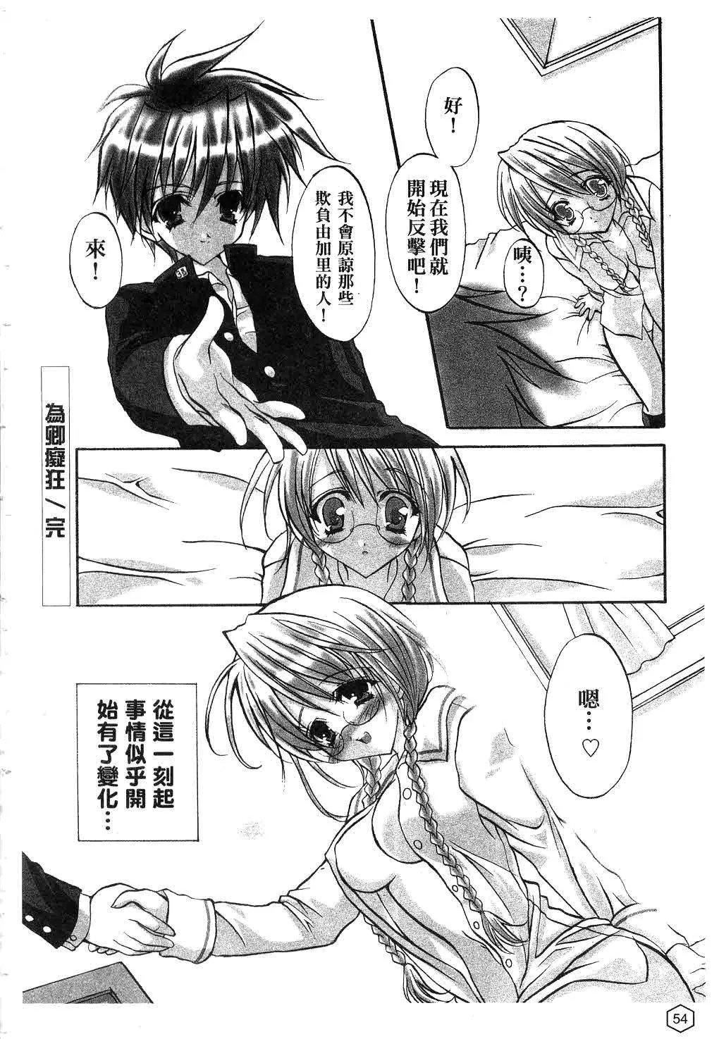 [ユキヲ]ミルクキャラメル|鲜奶糖[中国翻訳][ユキヲ]ミルクキャラメル|鲜奶糖[中国翻訳]