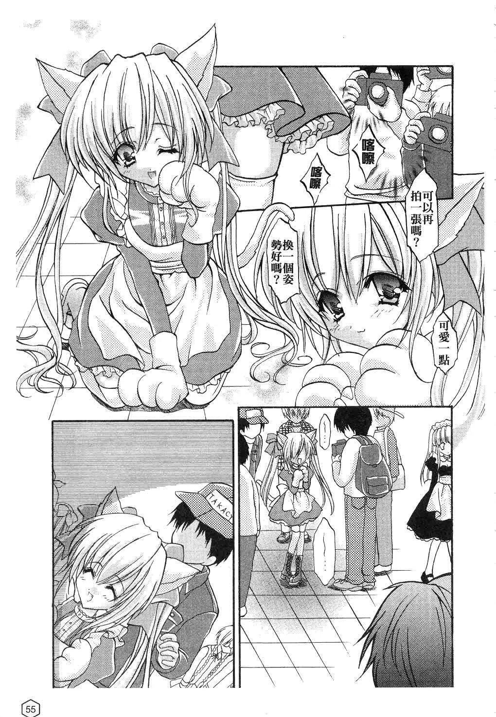 [ユキヲ]ミルクキャラメル|鲜奶糖[中国翻訳][ユキヲ]ミルクキャラメル|鲜奶糖[中国翻訳]