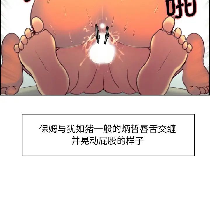 保姆调教中第15话