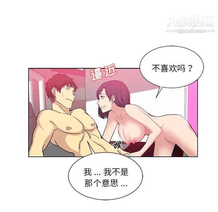 危险纯友谊第9话