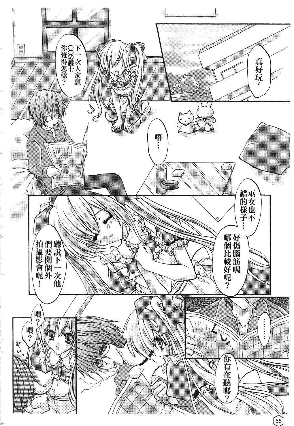 [ユキヲ]ミルクキャラメル|鲜奶糖[中国翻訳][ユキヲ]ミルクキャラメル|鲜奶糖[中国翻訳]