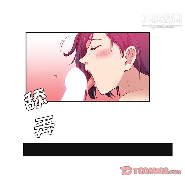 危险纯友谊第9话