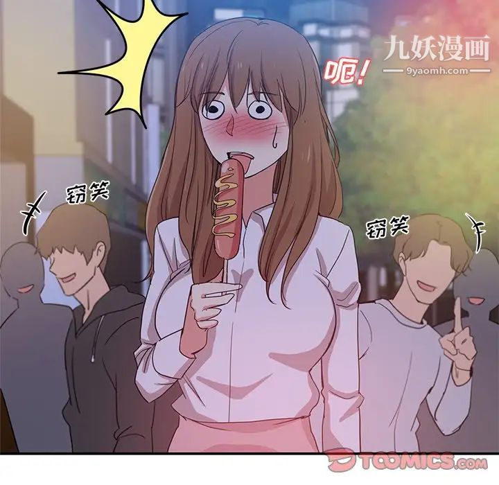 危险纯友谊第9话