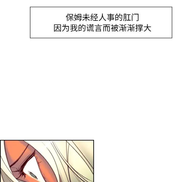 保姆调教中第15话