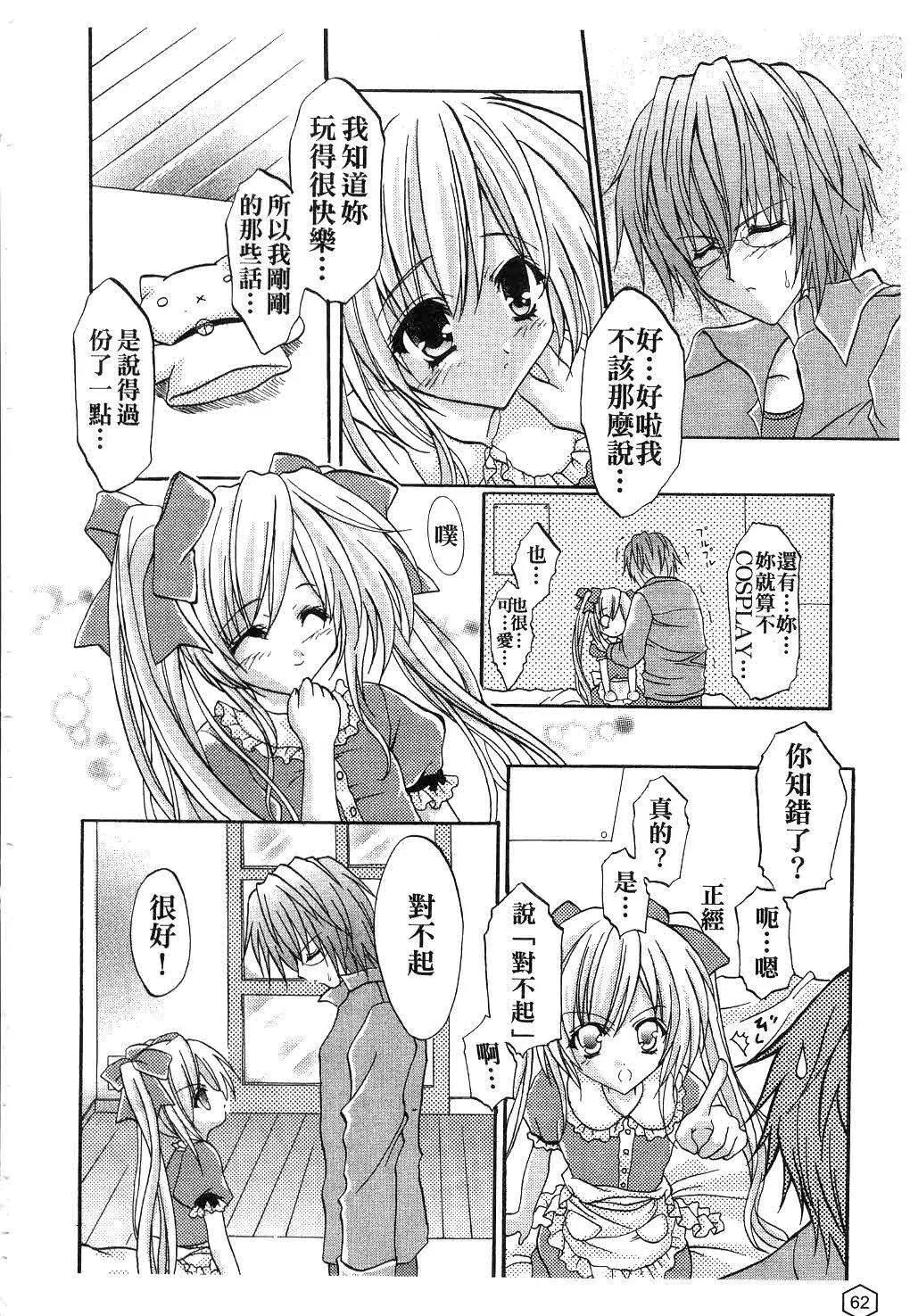 [ユキヲ]ミルクキャラメル|鲜奶糖[中国翻訳][ユキヲ]ミルクキャラメル|鲜奶糖[中国翻訳]