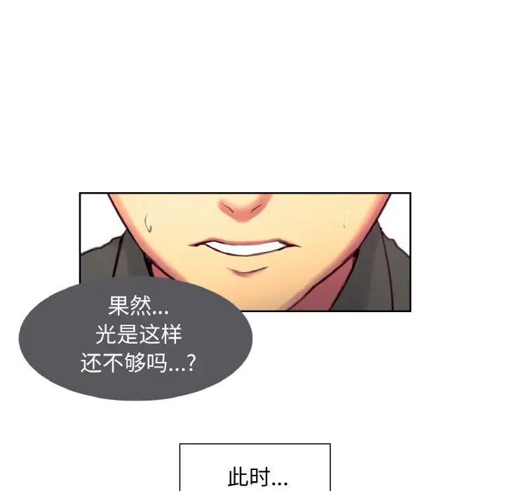 保姆调教中第15话