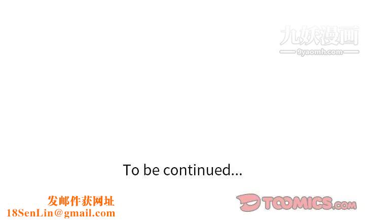 危险纯友谊第9话