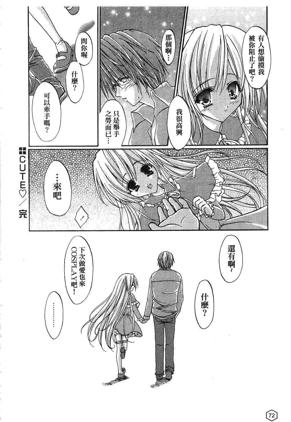 [ユキヲ]ミルクキャラメル|鲜奶糖[中国翻訳][ユキヲ]ミルクキャラメル|鲜奶糖[中国翻訳]