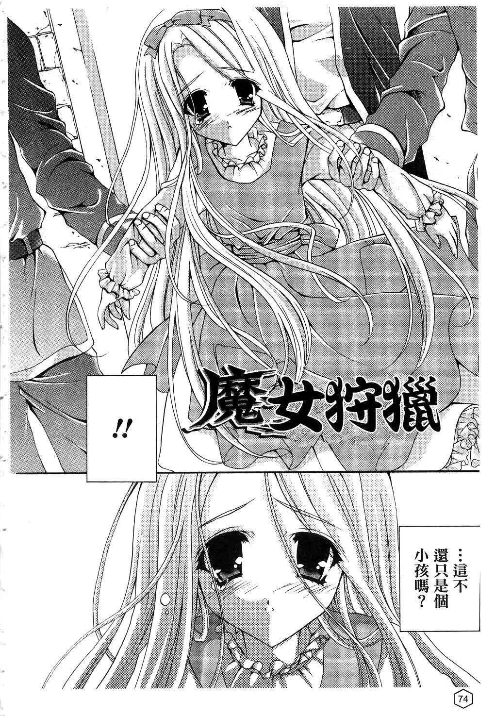 [ユキヲ]ミルクキャラメル|鲜奶糖[中国翻訳][ユキヲ]ミルクキャラメル|鲜奶糖[中国翻訳]