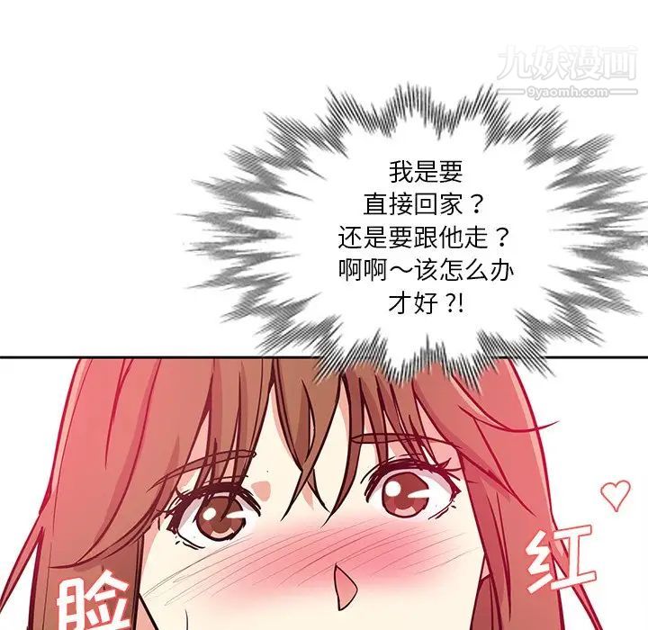 危险纯友谊第10话