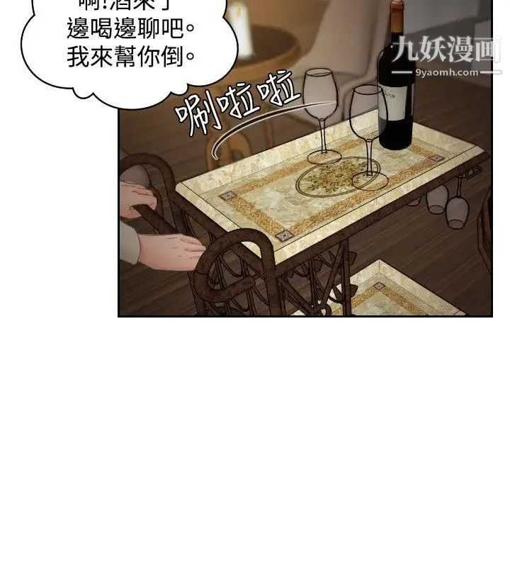 本能解决师第47话-错觉之中的你(3)