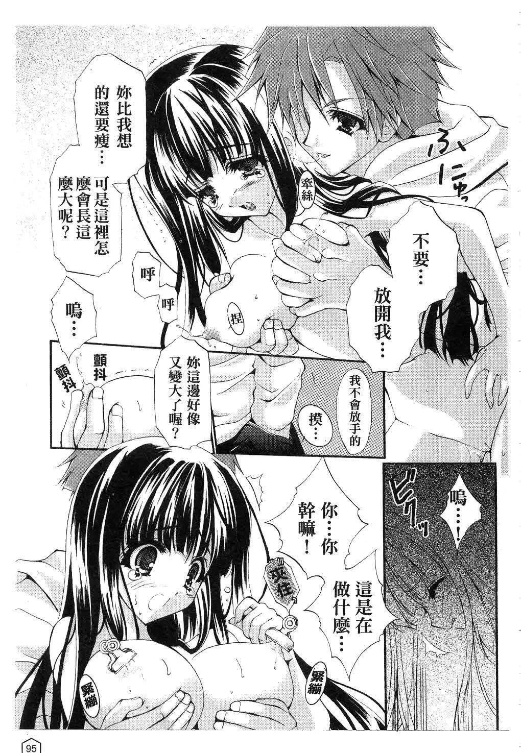 [ユキヲ]ミルクキャラメル|鲜奶糖[中国翻訳][ユキヲ]ミルクキャラメル|鲜奶糖[中国翻訳]