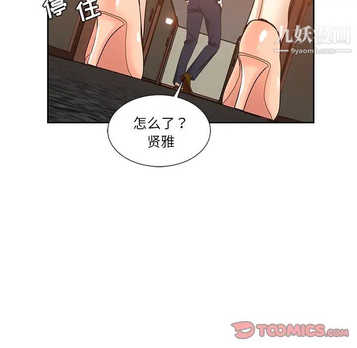 危险纯友谊第10话