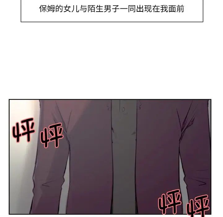 保姆调教中第16话