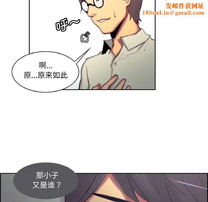 保姆调教中第16话