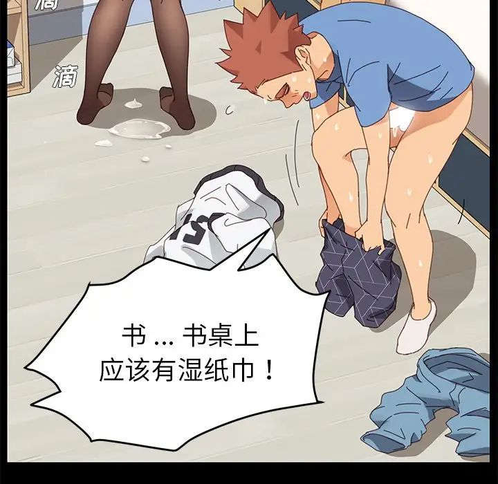 乖乖上钩第11话