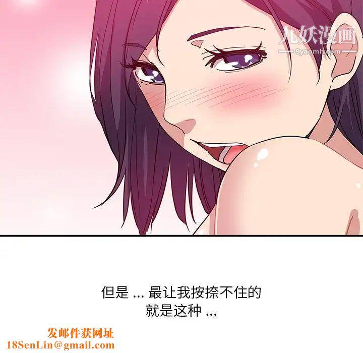 危险纯友谊第10话