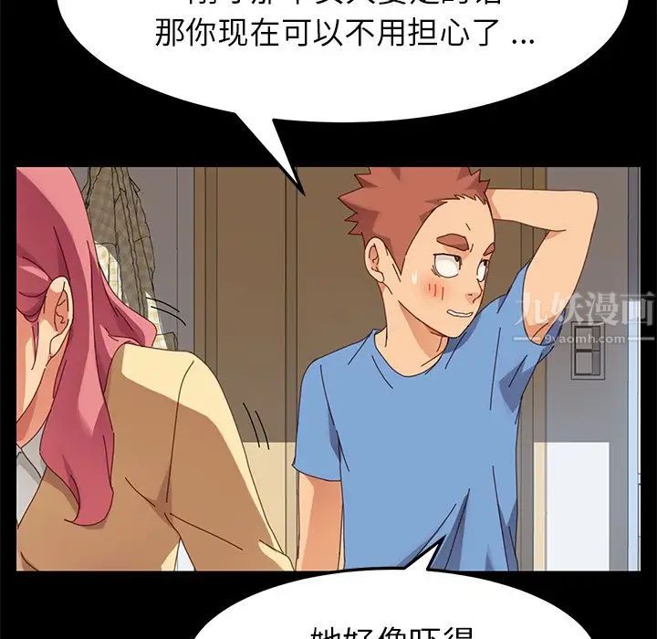 乖乖上钩第11话