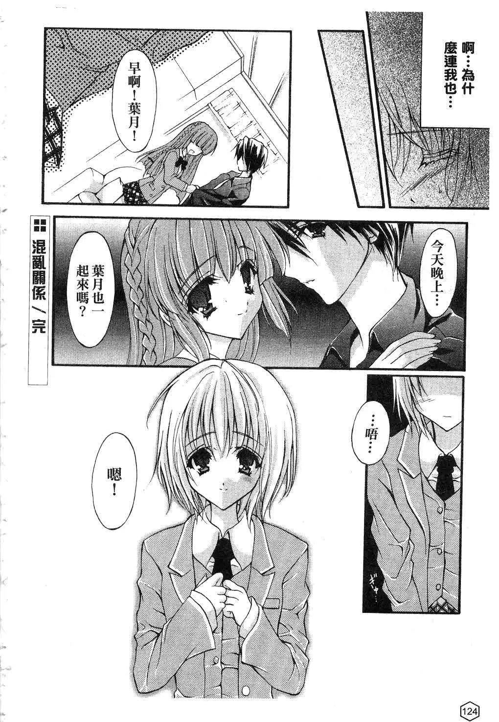 [ユキヲ]ミルクキャラメル|鲜奶糖[中国翻訳][ユキヲ]ミルクキャラメル|鲜奶糖[中国翻訳]