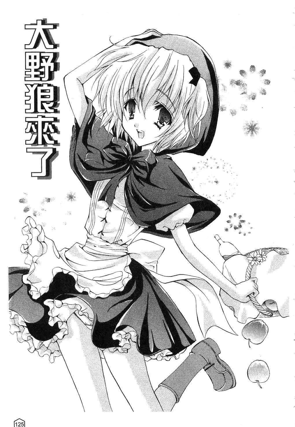 [ユキヲ]ミルクキャラメル|鲜奶糖[中国翻訳][ユキヲ]ミルクキャラメル|鲜奶糖[中国翻訳]