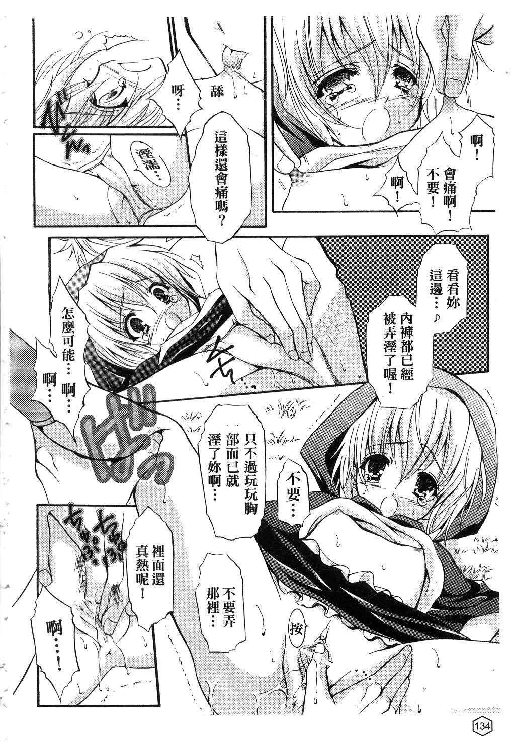 [ユキヲ]ミルクキャラメル|鲜奶糖[中国翻訳][ユキヲ]ミルクキャラメル|鲜奶糖[中国翻訳]