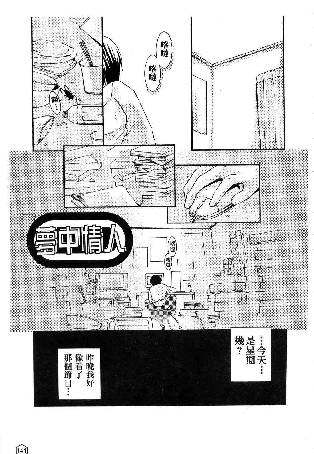 [ユキヲ]ミルクキャラメル|鲜奶糖[中国翻訳][ユキヲ]ミルクキャラメル|鲜奶糖[中国翻訳]