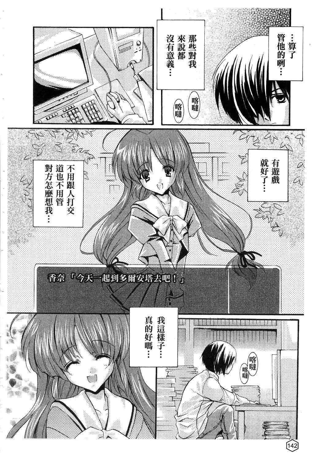 [ユキヲ]ミルクキャラメル|鲜奶糖[中国翻訳][ユキヲ]ミルクキャラメル|鲜奶糖[中国翻訳]