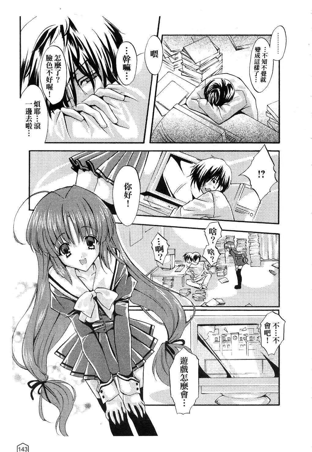 [ユキヲ]ミルクキャラメル|鲜奶糖[中国翻訳][ユキヲ]ミルクキャラメル|鲜奶糖[中国翻訳]