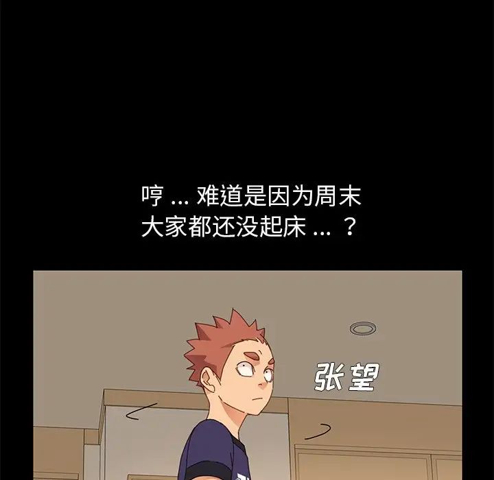 乖乖上钩第11话