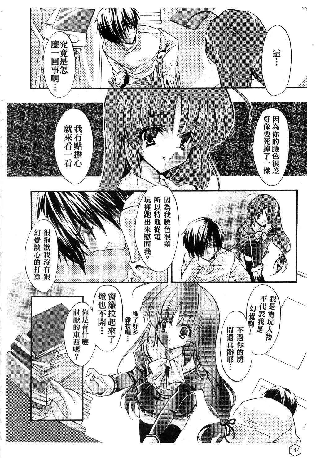 [ユキヲ]ミルクキャラメル|鲜奶糖[中国翻訳][ユキヲ]ミルクキャラメル|鲜奶糖[中国翻訳]