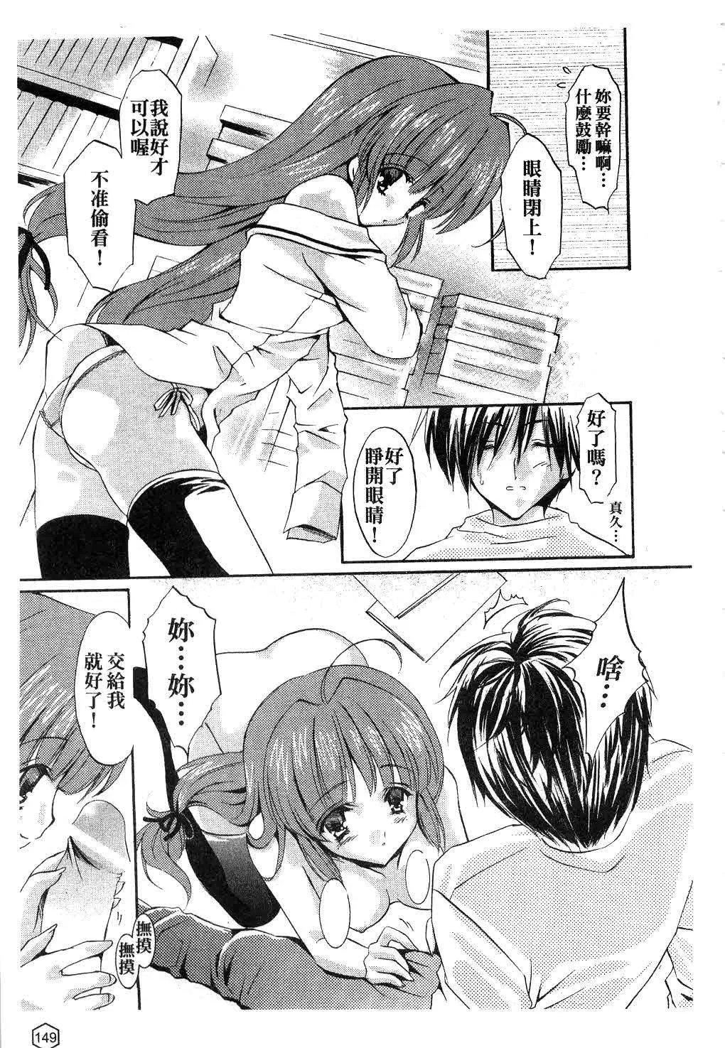 [ユキヲ]ミルクキャラメル|鲜奶糖[中国翻訳][ユキヲ]ミルクキャラメル|鲜奶糖[中国翻訳]