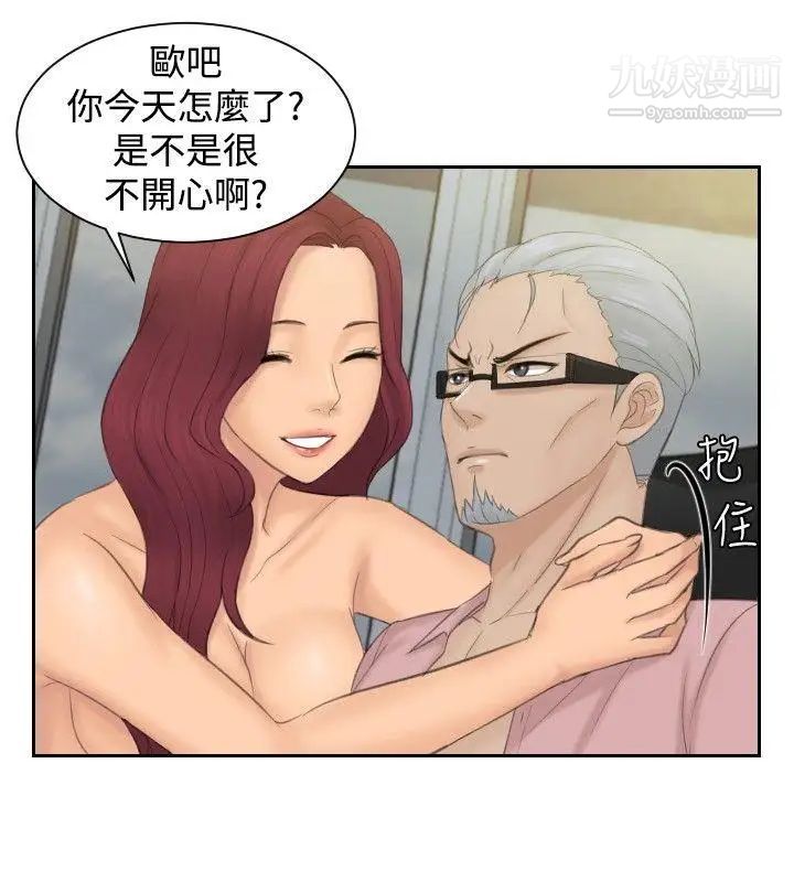 本能解决师最终话-如往常一样…(2)