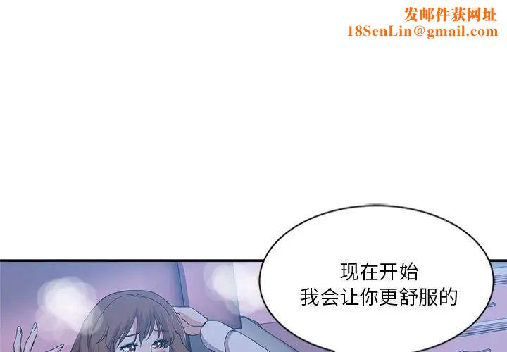危险纯友谊第11话