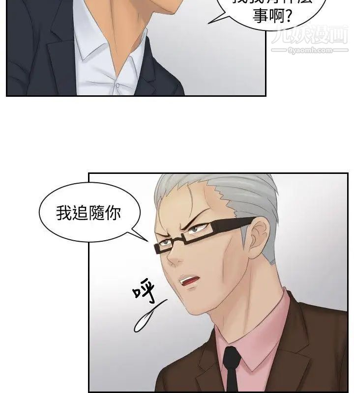 本能解决师最终话-如往常一样…(2)