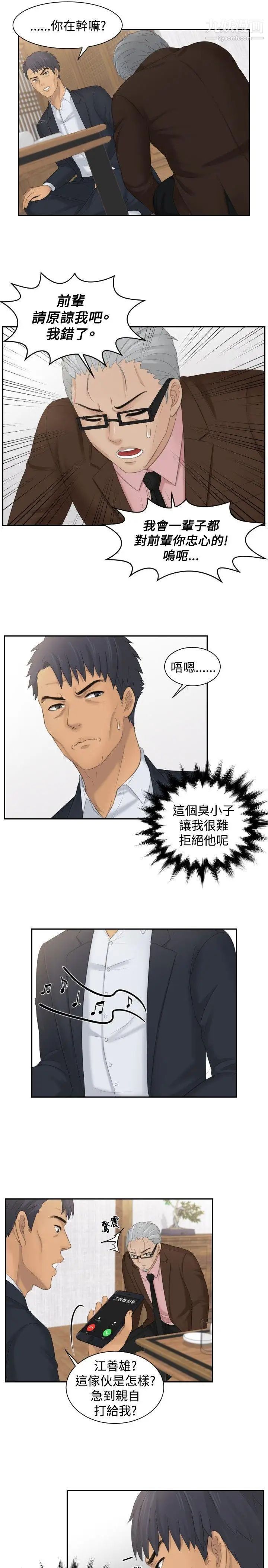 本能解决师最终话-如往常一样…(2)