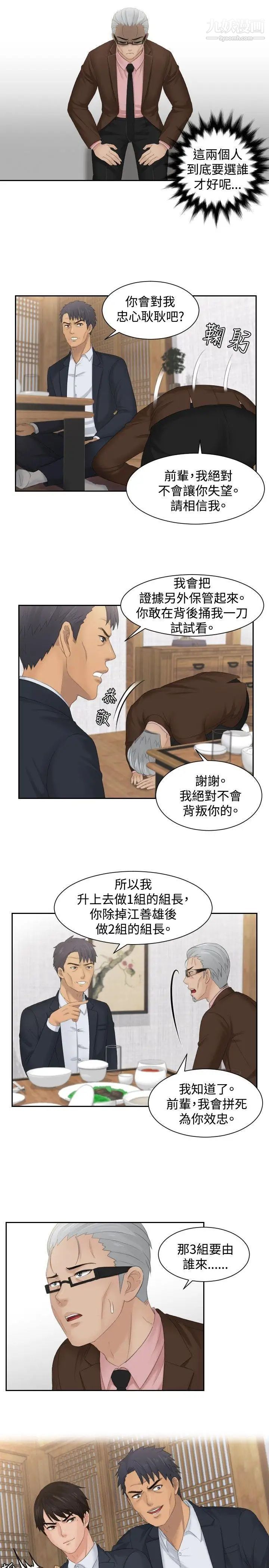 本能解决师最终话-如往常一样…(2)