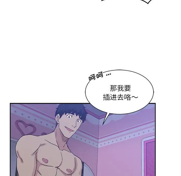 危险纯友谊第11话
