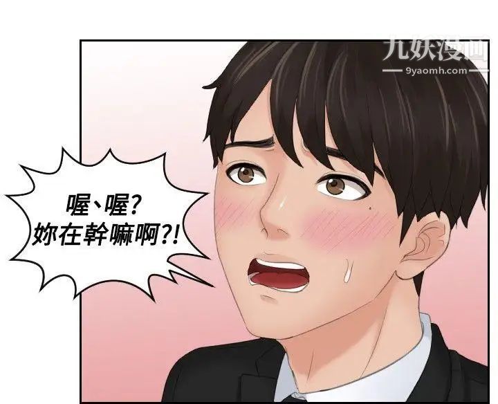 本能解决师最终话-如往常一样…(2)