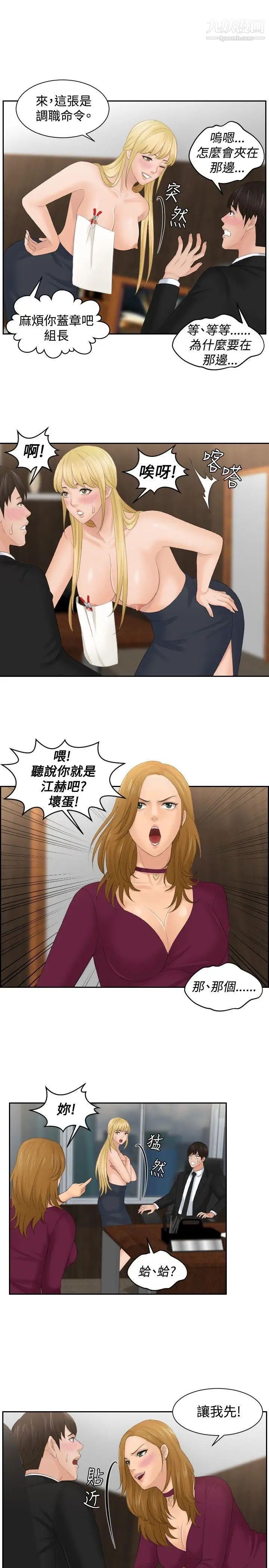 本能解决师最终话-如往常一样…(2)