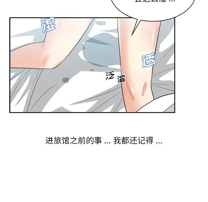 危险纯友谊第11话