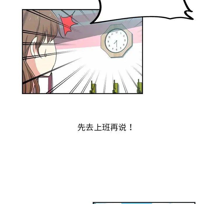 危险纯友谊第11话