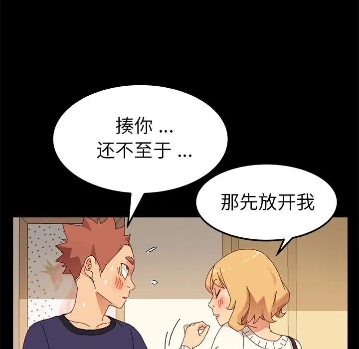 乖乖上钩第11话