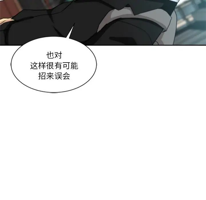 危险纯友谊第11话