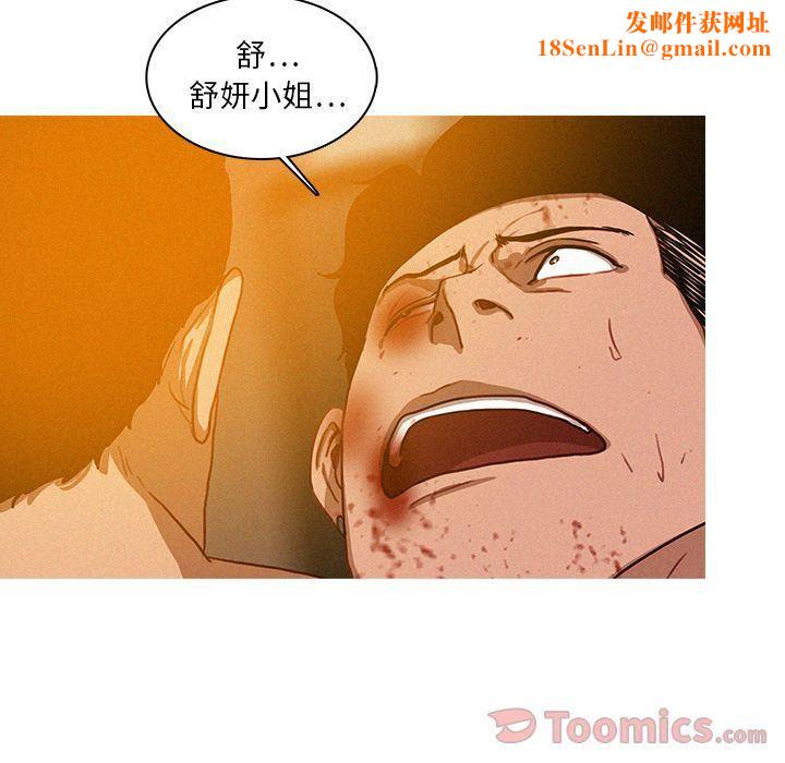 迷失天堂第14话