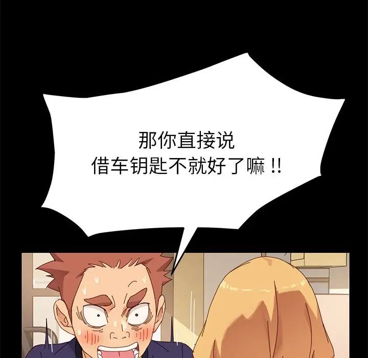 乖乖上钩第11话