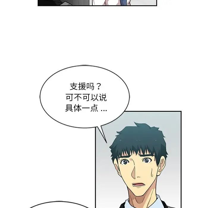 危险纯友谊第11话